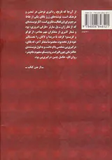 نشانه های شر